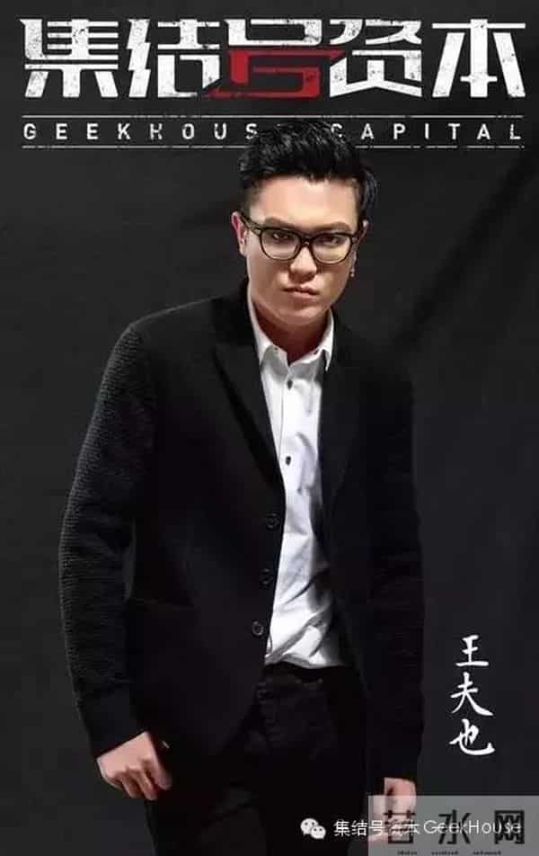 王夫也:华谊“富二代”王夫也:明明可以拼爹,偏偏要靠才华!