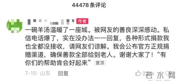 要剩汤老人的儿子系北大硕士