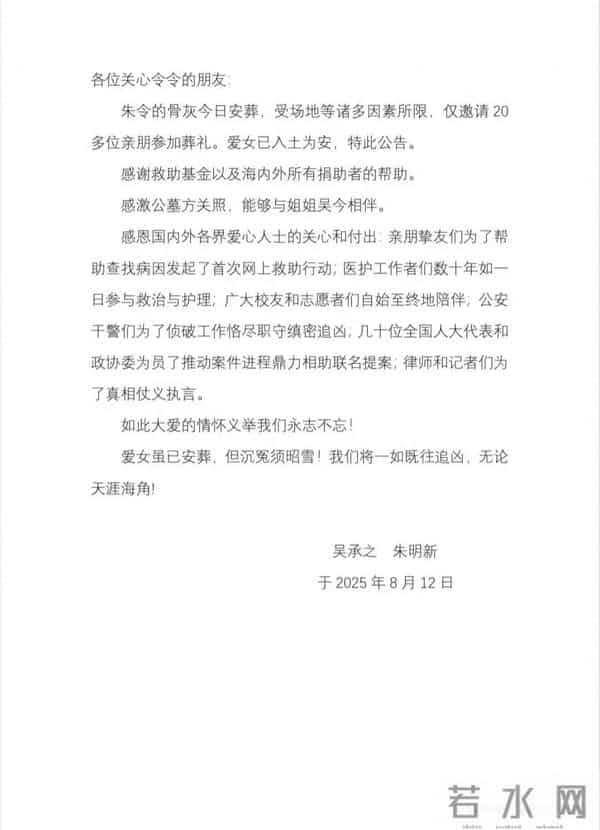 朱令 白宫：朱令被安葬了，但毁掉她的人还在逍遥法外