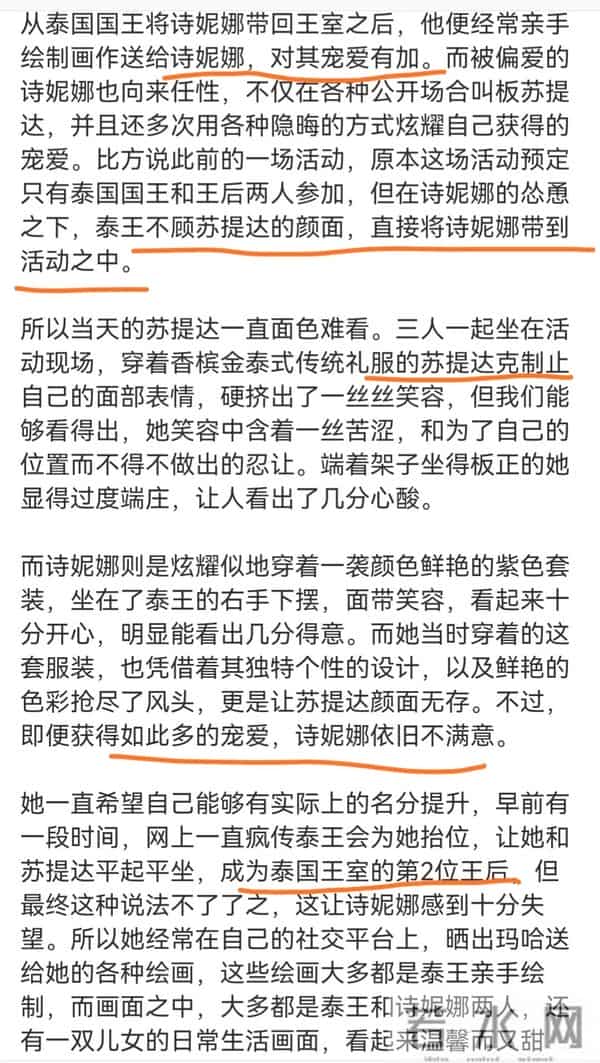 泰国长公主紧急送医