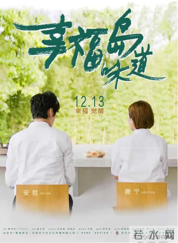 片寄凉太追以家人之名