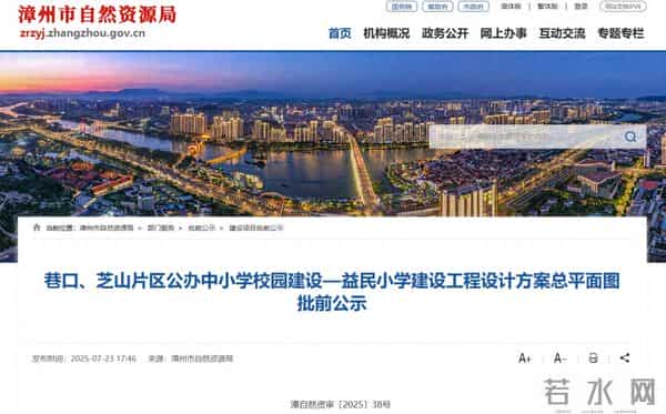 一中分校：漳州一中芗城分校，来了！