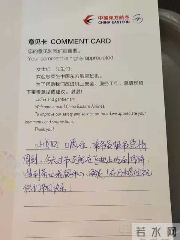 菊花航空:能用52度温水泡出好口感“东航那杯茶”新品亮相客舱