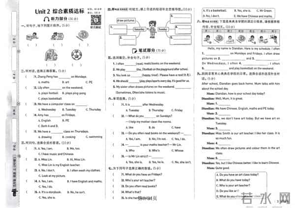 典中点:25秋新人教五上英语:《典中点》同步培优卷,想上95+不要错过!