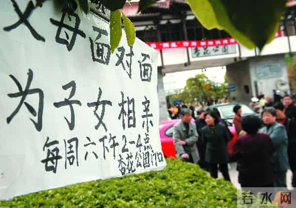 中国式相亲鄙视链