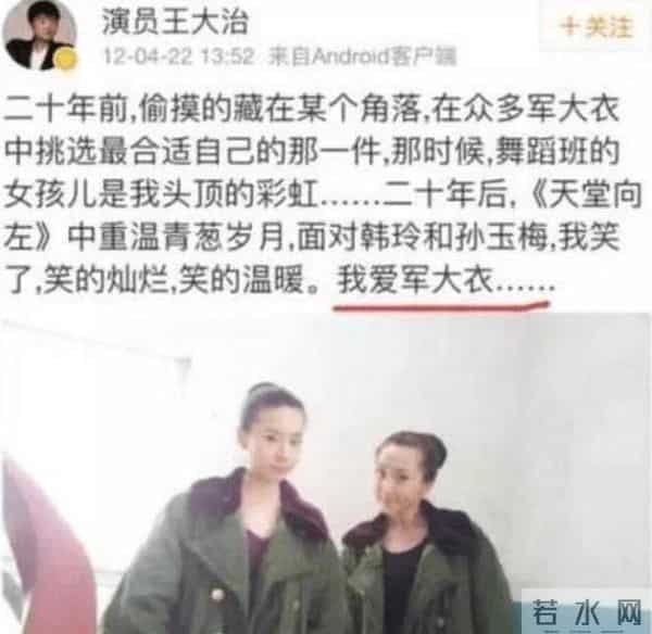 董洁的老公是谁