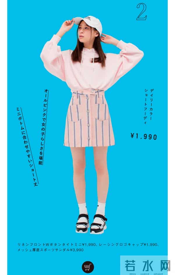 deicy：日本本土日系女装购买指南