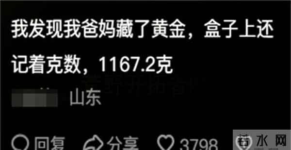 翻出爸妈7本离婚证