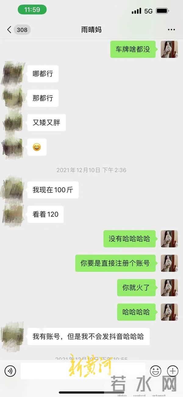 李雨晴妈妈是个什么梗