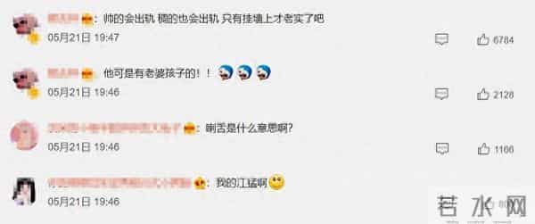 曝已婚男星出轨 与辣妹舌吻