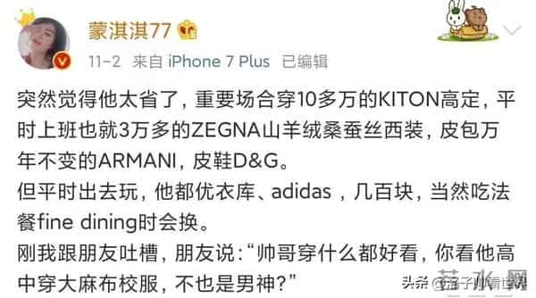 蒙淇淇:“北京富婆”蒙淇淇,被骂一天赚9000,揭开社会病态遮羞布