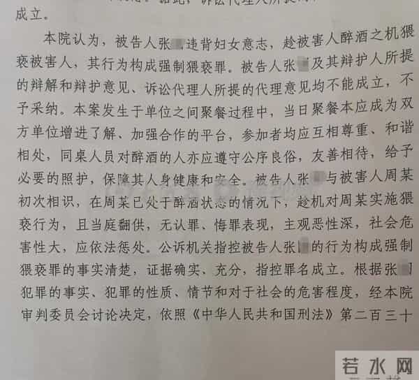 阿里周某:“阿里女员工被侵害案”张某一审被判一年半当庭上诉,周某回应