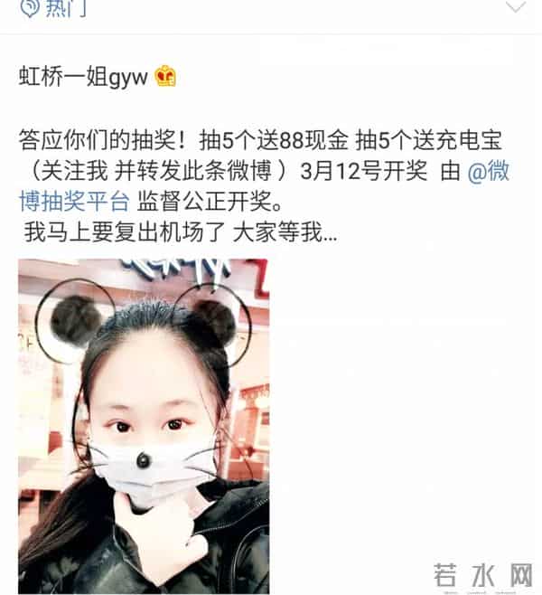 虹桥一姐:还记得那个跟拍明星的虹桥一姐吗?现在明星要反过来蹭她热度了!