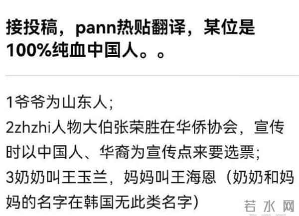 张元英是中国人吗