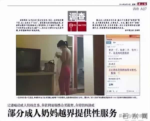 奶妈性服务：1500一次，加钱可躺怀里吸吮，“成人奶妈”私下进行人乳交易曝光