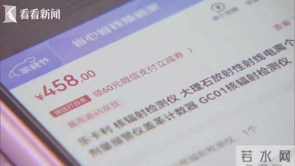 女子蒸大闸蟹核辐射警报不断