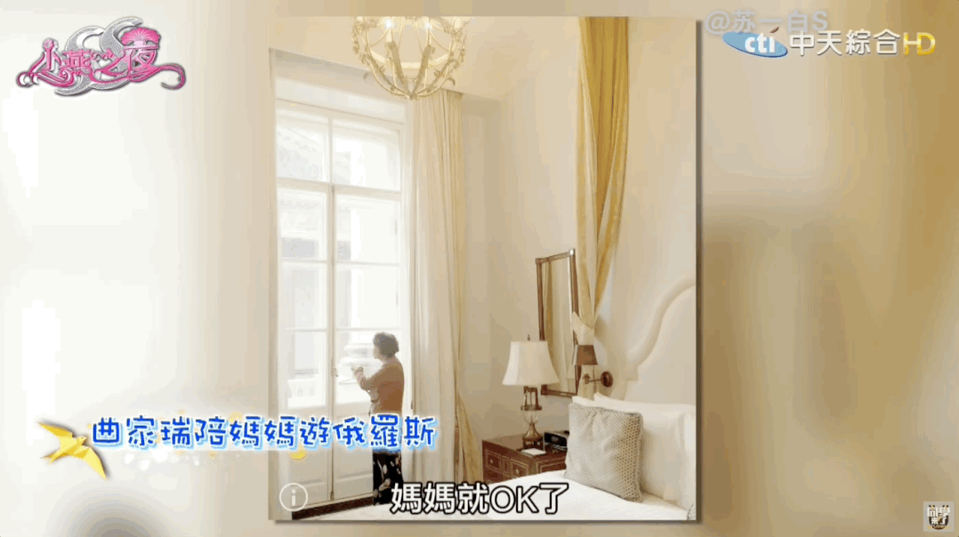 曲家瑞父亲：身为艺术家、富家千金的曲家瑞为什么要到康熙混综艺咖？