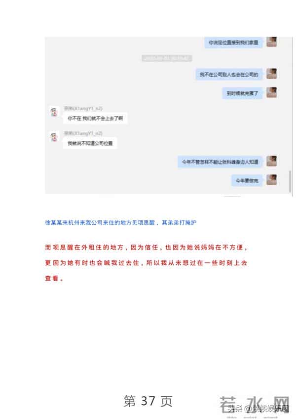 项思醒ppt下载