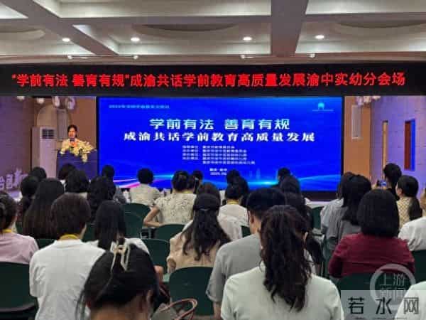 重庆新村幼儿园