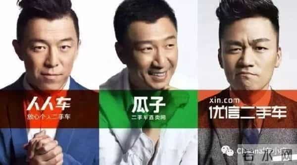 人人车二手车市场