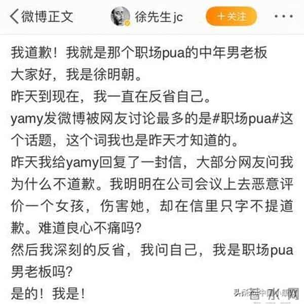 徐明朝 我道歉但不会向Yamy道歉