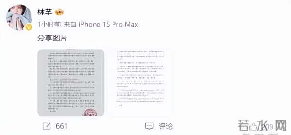 林芊否认与丁程鑫恋情