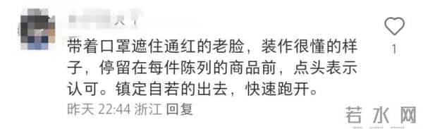 情趣用品店进商场家长吐槽很尴尬