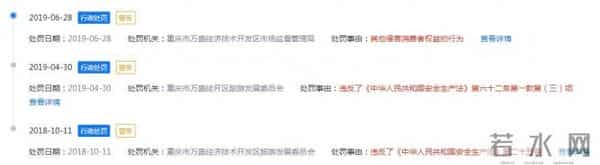 重庆高空索道坠落女子死亡