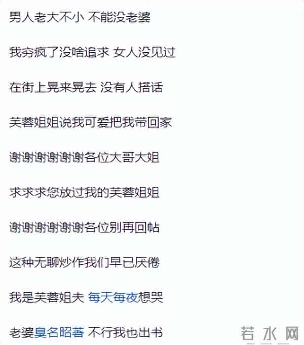 芙蓉姐照片：18年前，曾火爆全网的初代网红“芙蓉姐姐”，如今怎么样了？