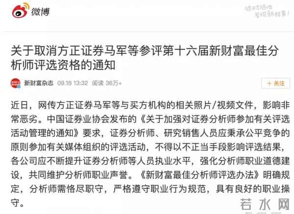 刘丰元:一顿价值数百万的天价饭局刷屏金融圈!还原方正“拉票”风波始末