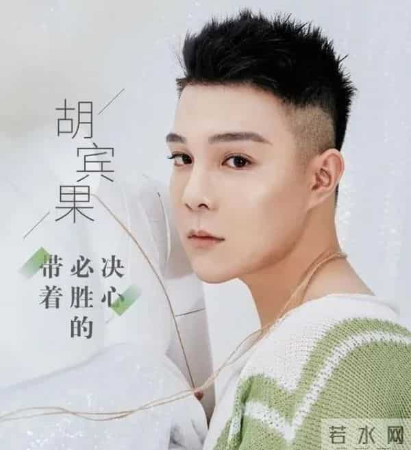 胡宾果：胡宾果爆料华晨宇私密约会，女方收10000元封口费，事后却嫌少