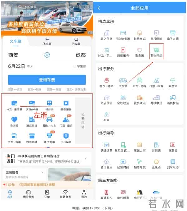 重庆吧贴吧：首次开设！在重庆“毛孩子”可以坐高铁了！办理指南→