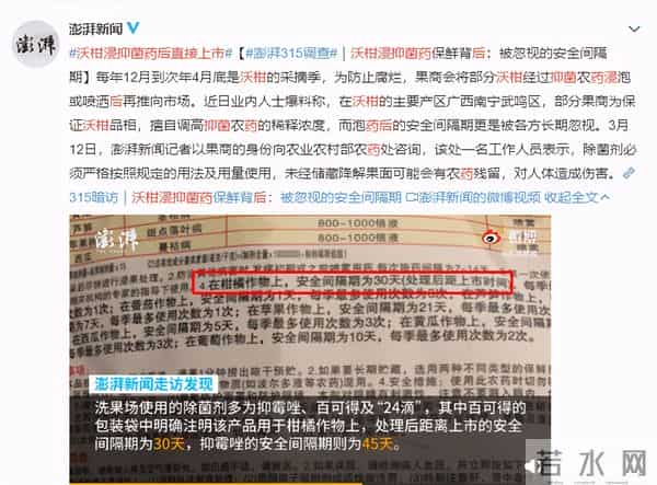 沃柑浸药后上市