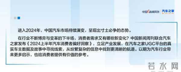 省钱论坛：2024上半年，超12万个论坛帖聊“汽车省钱”