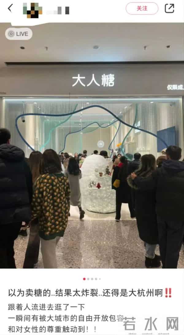 情趣用品店进商场家长吐槽很尴尬