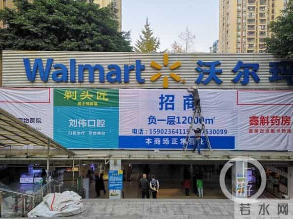 重庆南坪沃尔玛