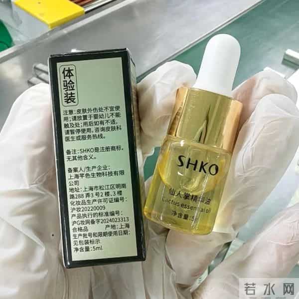 化妆品免费试用