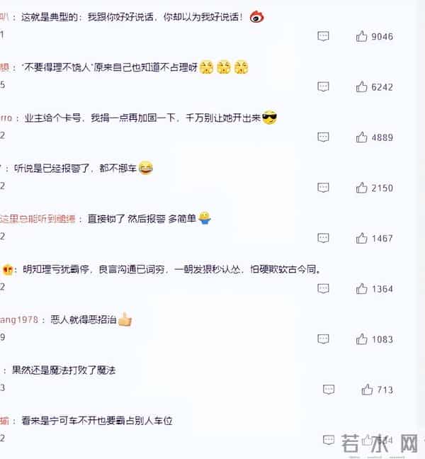 女子车位被邻居霸停数月直接焊死