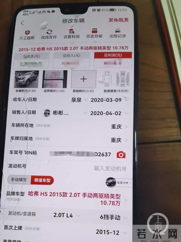 彬彬车行：出售事故车大V为自残行为认错 前徒弟遭同行集体抵制