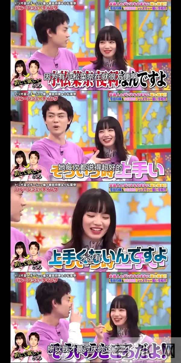 日媒曝菅田将晖小松菜奈同居