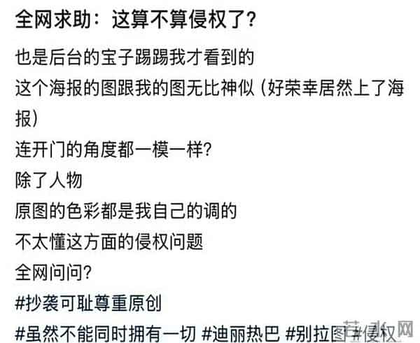 还以为迪丽热巴偷拿了男主剧本