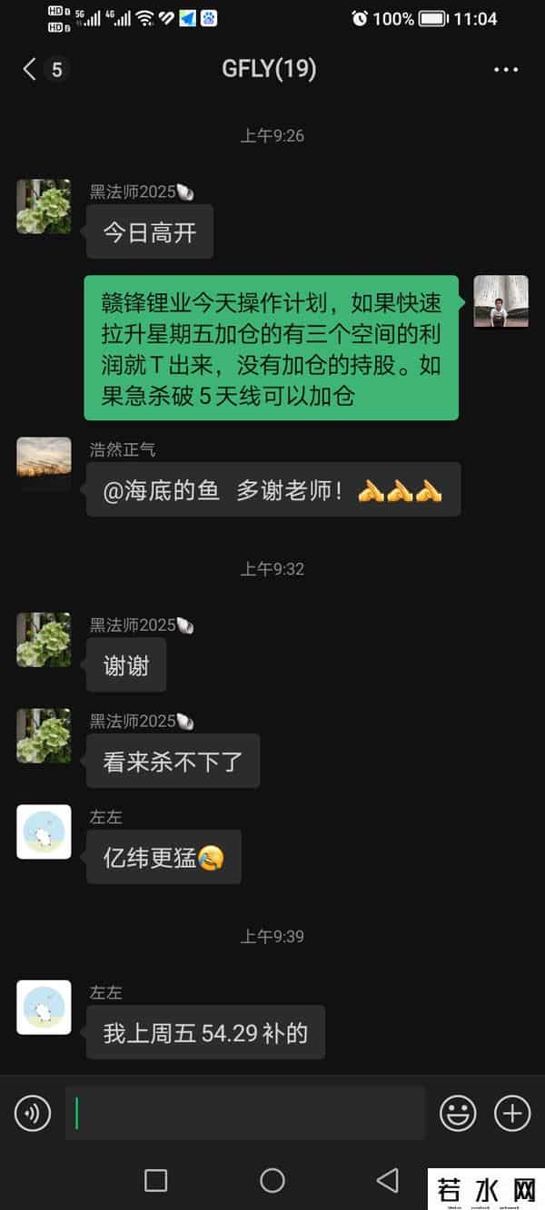 今天赣锋锂业判断和操相当完美