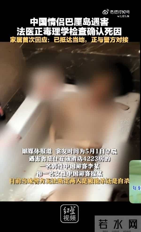 疑似巴厘岛受害人账号被扒