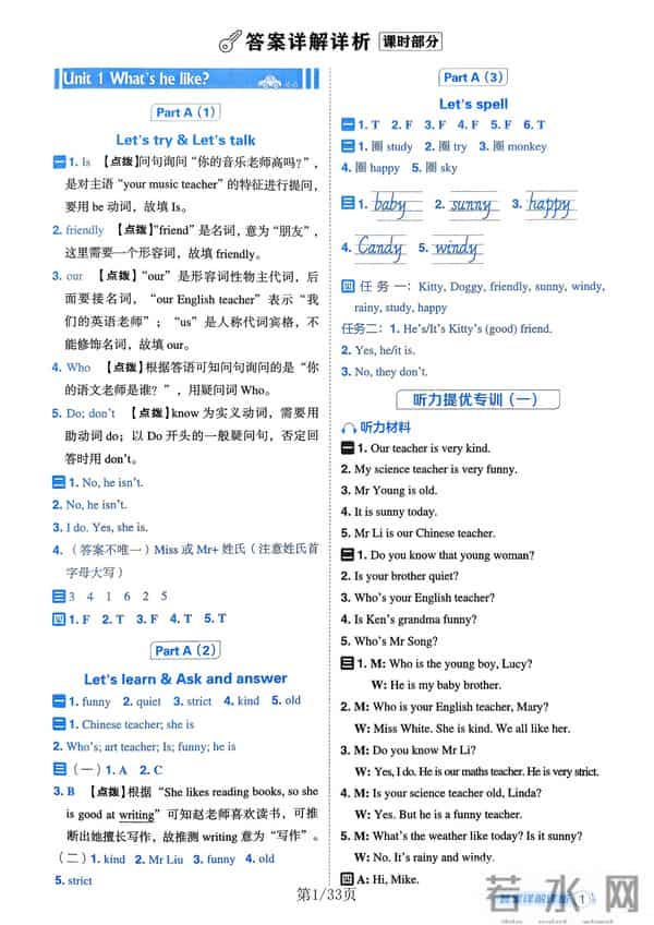 典中点:25秋新人教五上英语:《典中点》同步培优卷,想上95+不要错过!