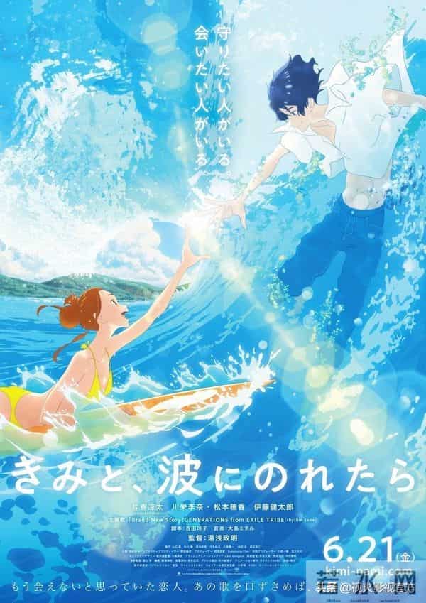 片寄凉太追以家人之名