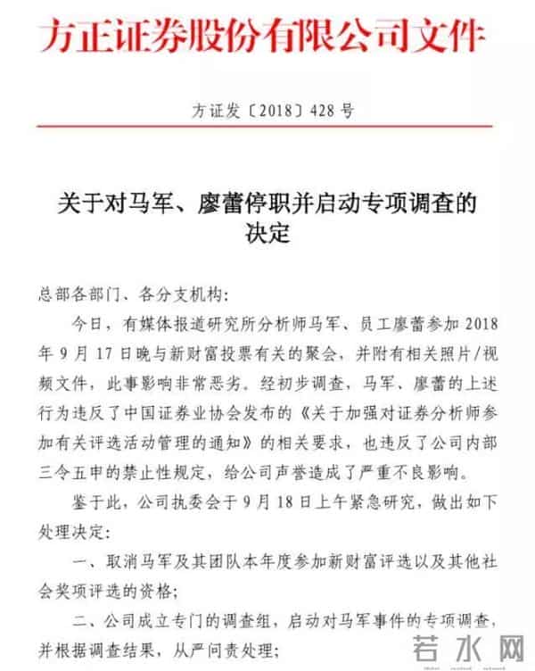 刘丰元:一顿价值数百万的天价饭局刷屏金融圈!还原方正“拉票”风波始末