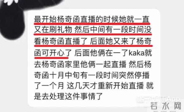 杨奇涵:奇葩说杨奇函恋爱被骗百万,清华高材生为何也难逃套路?真不无辜