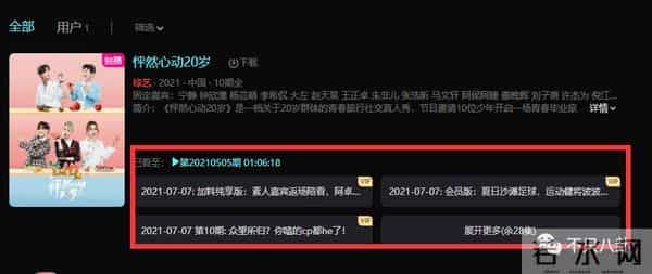曾晨晨:恋综又翻车?甜美直男斩是破坏别人家庭的“茶姐”和“捞女”?