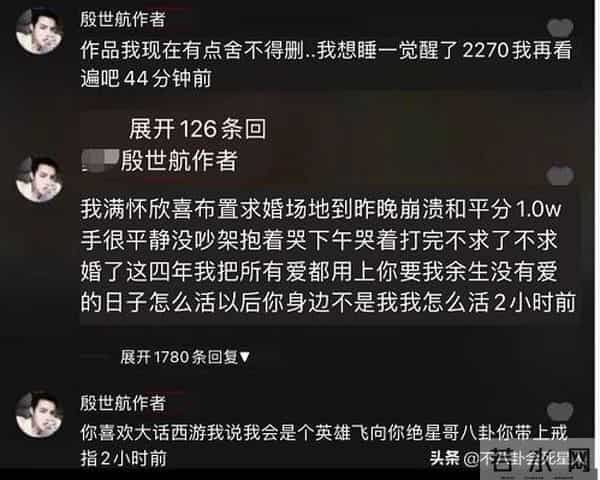 王逗逗:意难平的网红CP:孔维诗苑长跑十年,殷世航求婚何倩倩,刘阳出轨