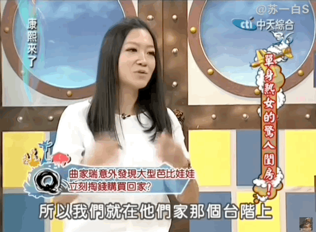 曲家瑞父亲：身为艺术家、富家千金的曲家瑞为什么要到康熙混综艺咖？